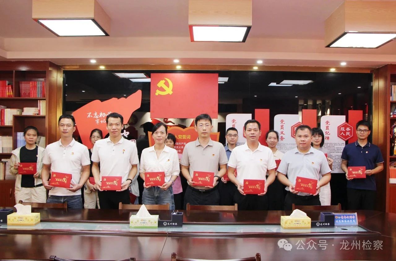 铭记党史守初心 锤炼作风担使命—— 龙州县人民检察院开展“庆七一”系列活动